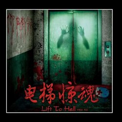 Lift to Hell