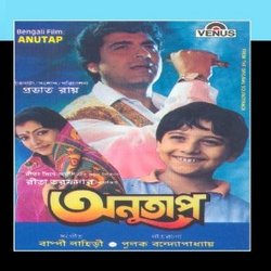 Anutap (Bengali Film)