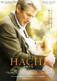 Hachi: A Dog's Tail