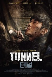 Tunnel (Teoneol)