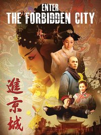 Enter the Forbidden City (Jin Huang Cheng)