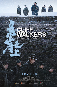 Cliff Walkers (Impasse)