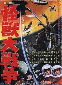 Invasion of Astro-Monster (Godzilla vs Monster Zero)