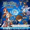 The Legend of Heroes: Ao No Kiseki - Evolution