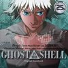 Ghost in the Shell