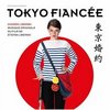 Tokyo Fiance