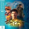 Shenmue