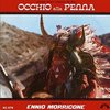 Occhio alla penna - Deluxe