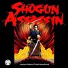 Shogun Assassin