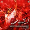 Mersal (EP)