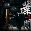 Ip Man 3