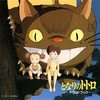 My Neighbor Totoro - Sound Book