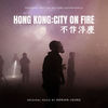 Hong Kong: City on Fire