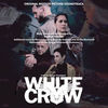 White Crow