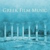 Greek Film Music