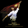 Mao's Last Dancer