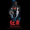 Red Nights / Martyrs