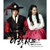 Arang and the Magistrate: Part 1
