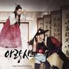 Arang and the Magistrate: Part 2
