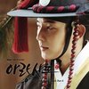Arang and the Magistrate: Part 6