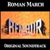 Ben-Hur - Single: Roman March