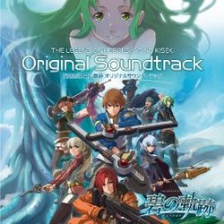 The Legend of Heroes: Ao No Kiseki