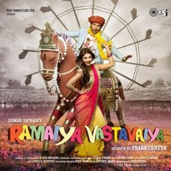 Ramaiya Vastavaiya