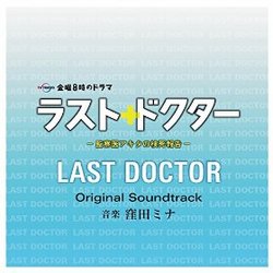 Last Doctor