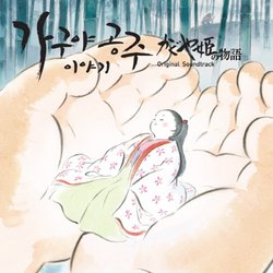 The Tale of The Princess Kaguya