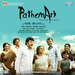 Pathemari