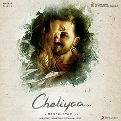 Cheliyaa (EP)