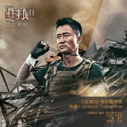 Wolf Warrior 2