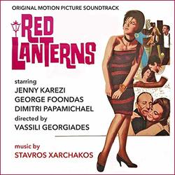 The Red Lanterns (Ta Kokkina Fanaria)