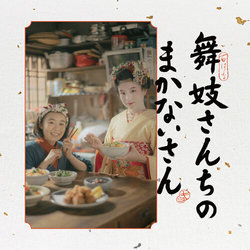 The Makanai: Cooking for the Maiko House