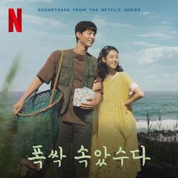 When Life Gives You Tangerines: Chapter 2 (EP)