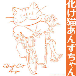 Ghost Cat Anzu