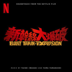 Bullet Train Explosion