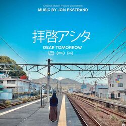 Dear Tomorrow