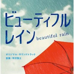 Beautiful Rain