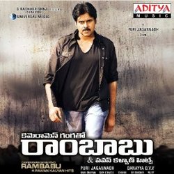 Cameraman Gangatho Rambabu & Pawan Kalyan Hits