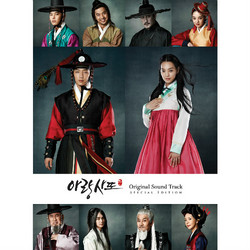 Arang and the Magistrate: Special Edition