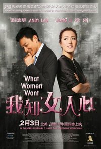 What Women Want (Wo Zhi Nu Run Xin)