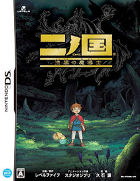 Ni no Kuni: Wrath of the White Witch