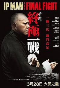 Ip Man: The Final Fight