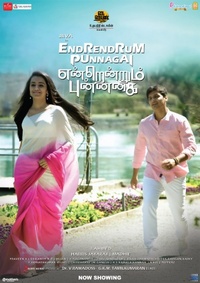 Endrendrum Punnagai (Chirunavvula Chirujallu)