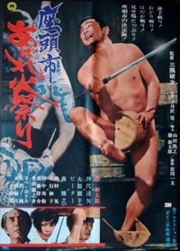 Zatoichi Goes to the Fire Festival (Zatoichi abare-himatsuri)