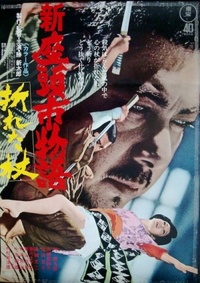 Zatoichi in Desperation (Shin Zatoichi monogatari: Oreta tsue)