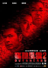 Overheard 2 (Sit yan fung wan 2)