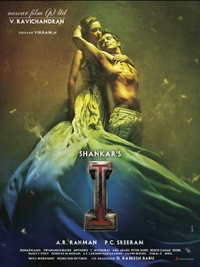 I (Manoharudu)