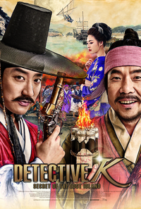 Detective K: Secret of the Lost Island